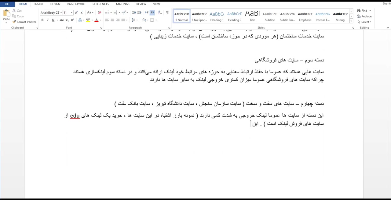 راهنمای نابغه سئو پلاس - اصول اساسی لینک سازی بین المللی