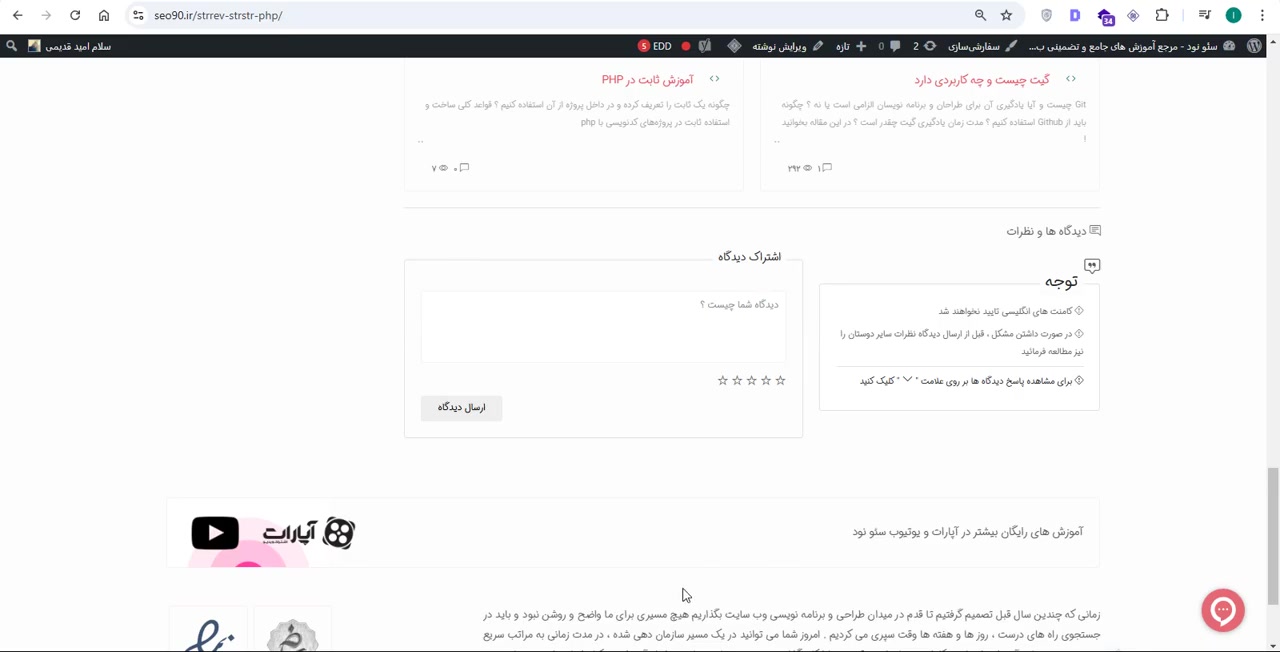 راز عدم رتبه‌یابی ما در سئو: موضوع تعامل