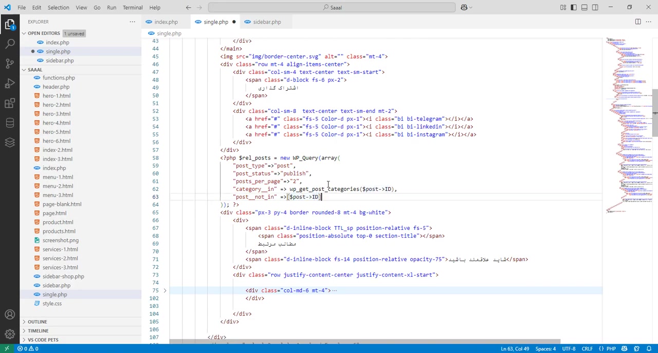 آموزش حرفه‌ای و تضمینی طراحی قالب وردپرس رایگان - قسمت 11 (آپدیت شده)