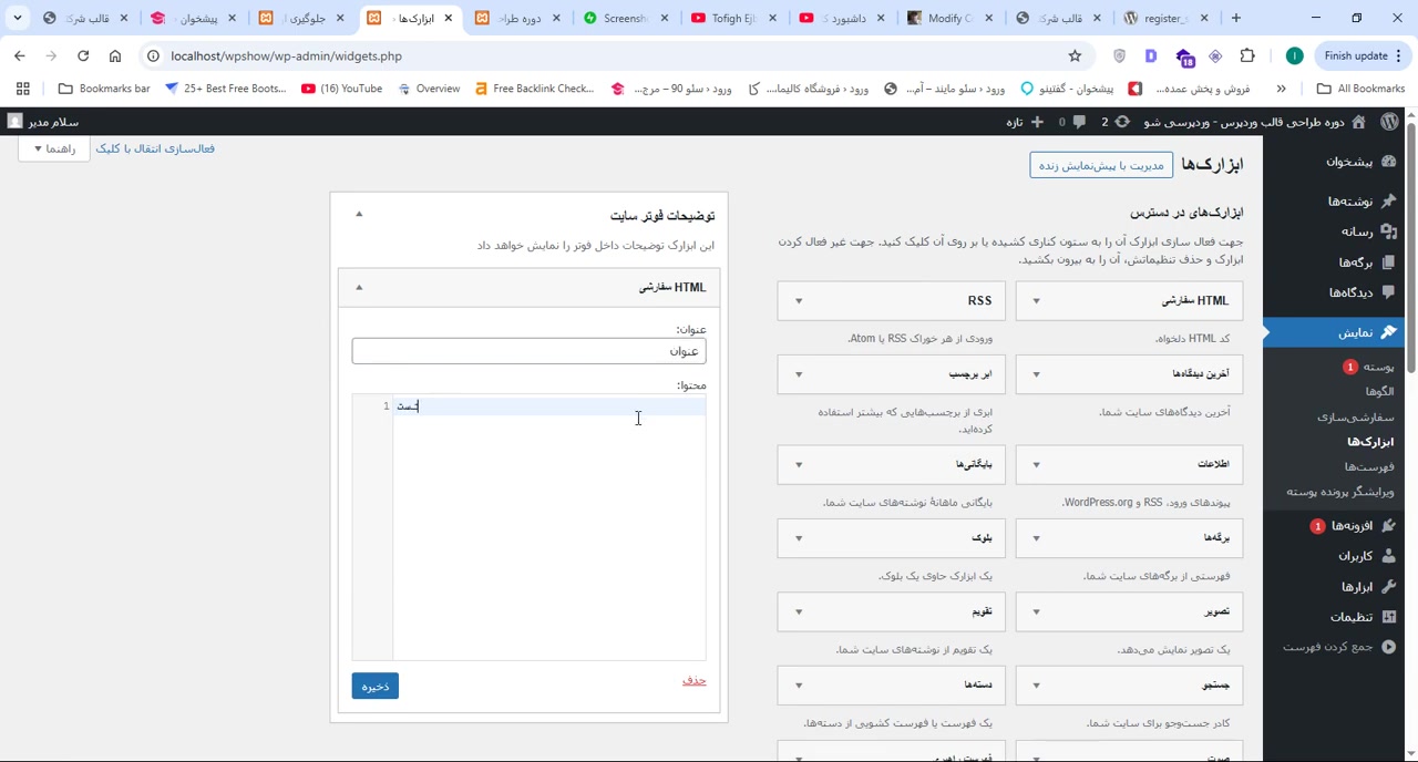 طراحی حرفه‌ای قالب وردپرس: آموزش رایگان و تضمینی - قسمت 14 (آپدیت شده)