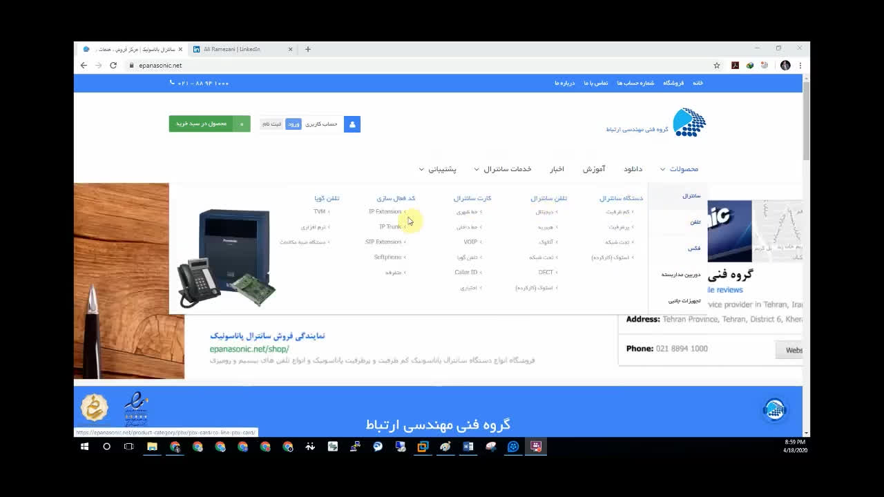 پوستر آموزش کامل سانترال پاناسونیک از صفر تا صد مدرک