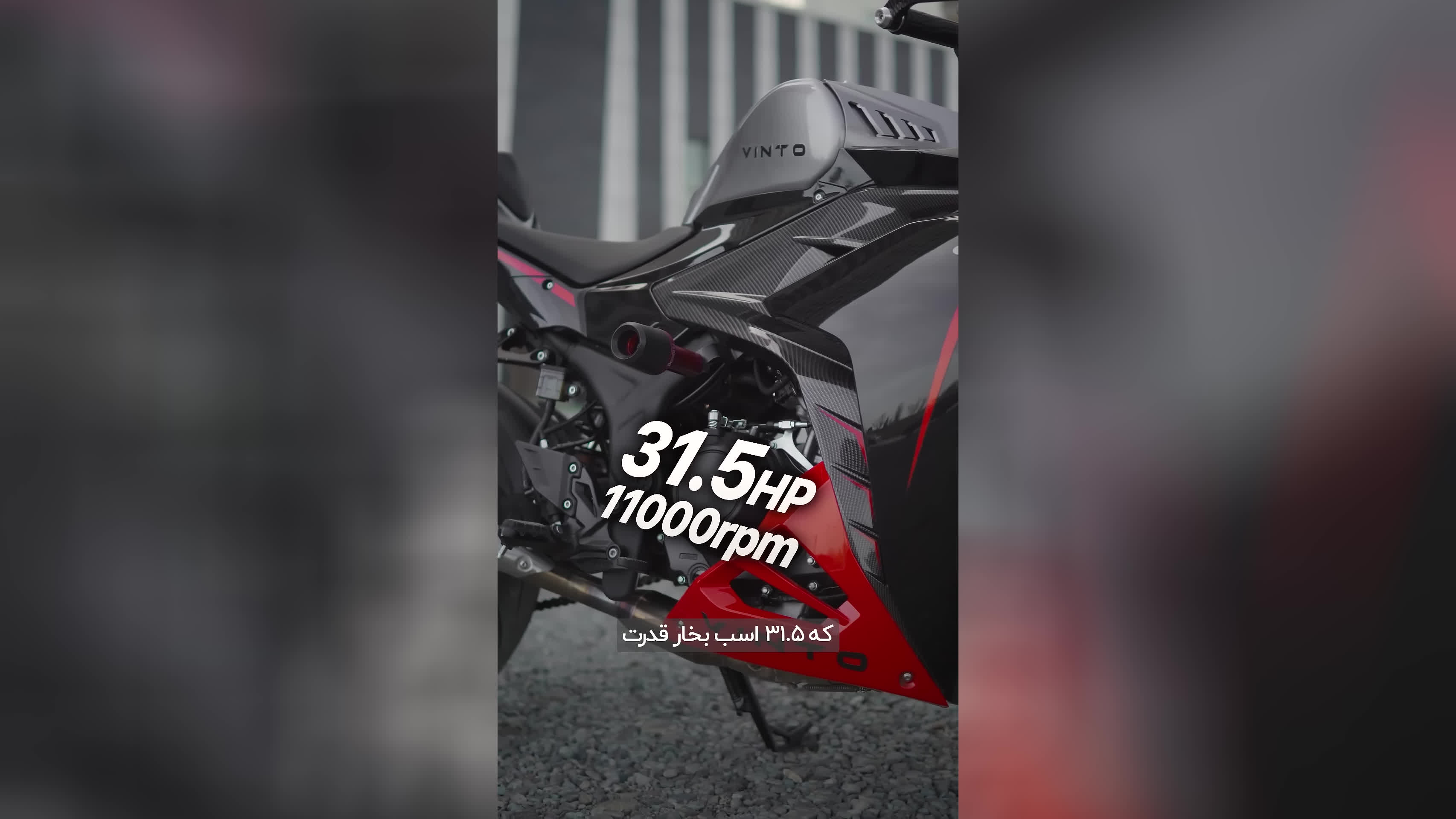 پوستر وینتو GP دو سیلندر؛ خوشگل و آپشنال