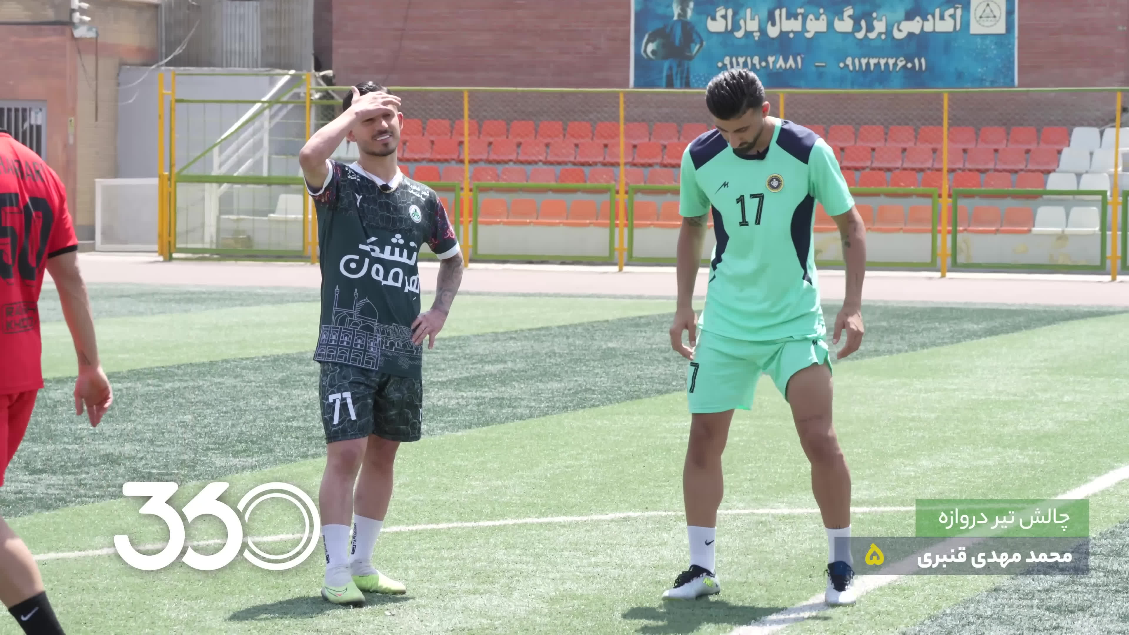 پوستر گروه چهارم؛ چالش تیر دروازه عادت به قهرمانی!