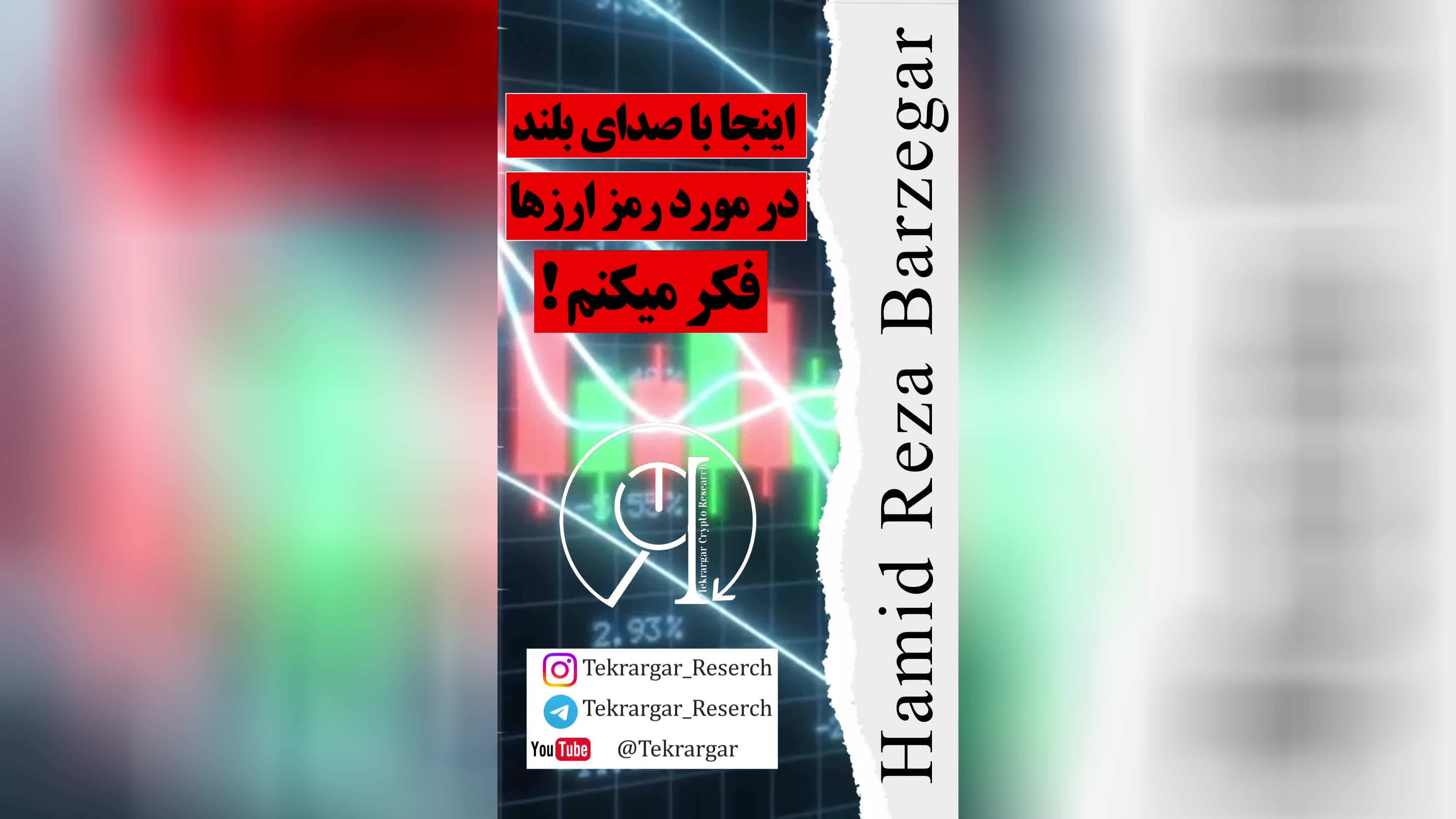 پوستر اخبار روزانه بازار رمزارزها تحلیل بیت کوین امروز