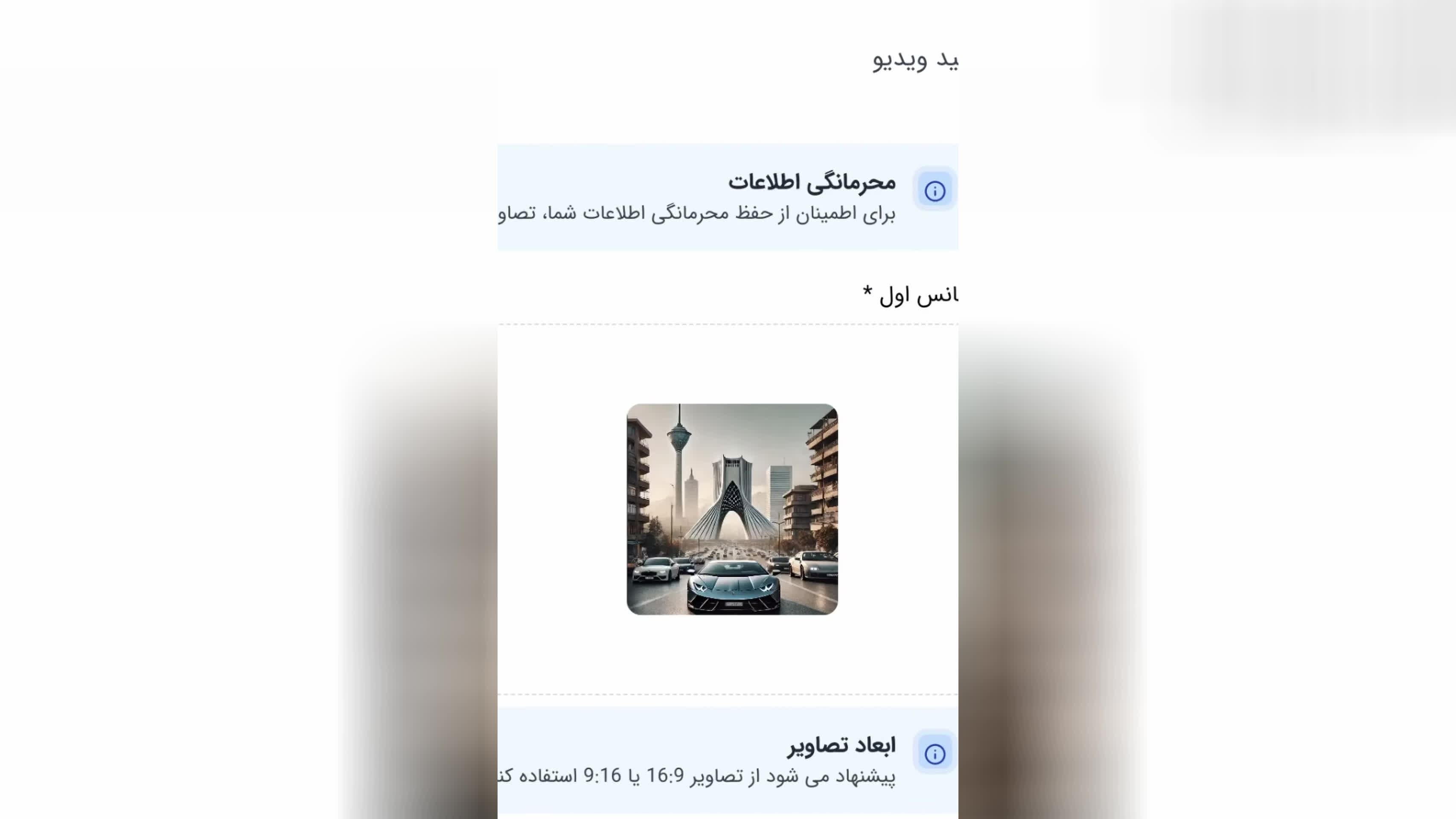 پوستر قابلیت جدید هوشینا ساخت ویدیو