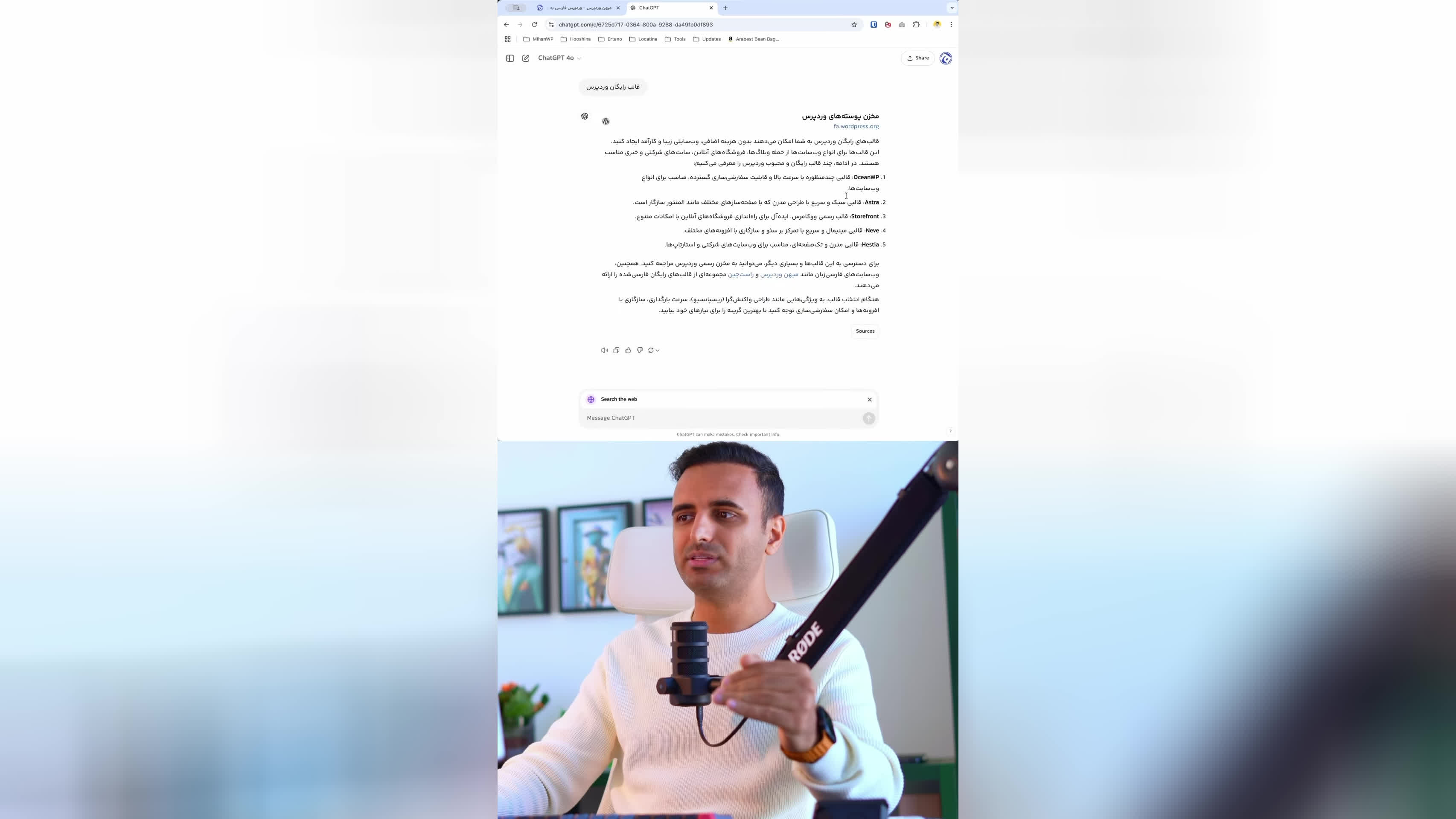 پوستر SearchGPT وردپرس سئو