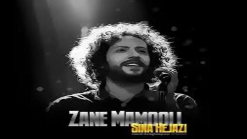 سینا حجازی - زن معمولی