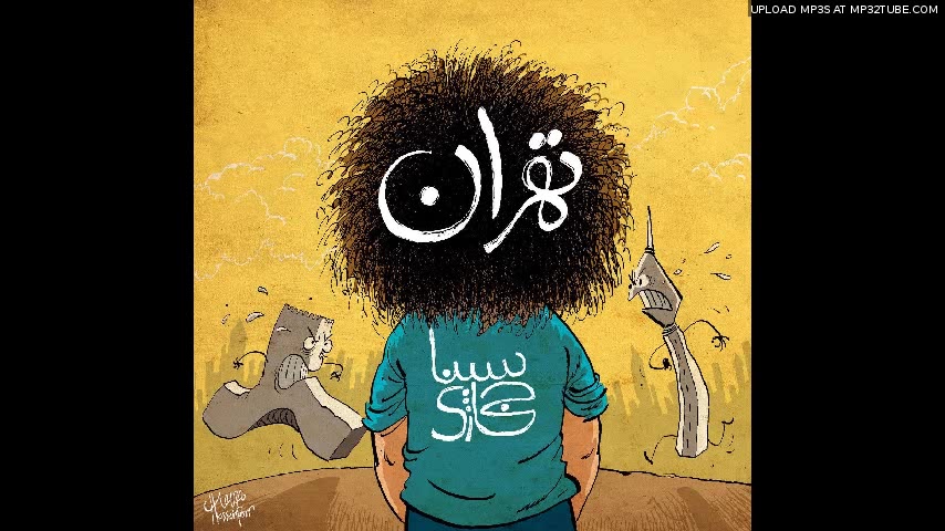 سینا حجازی - تهران