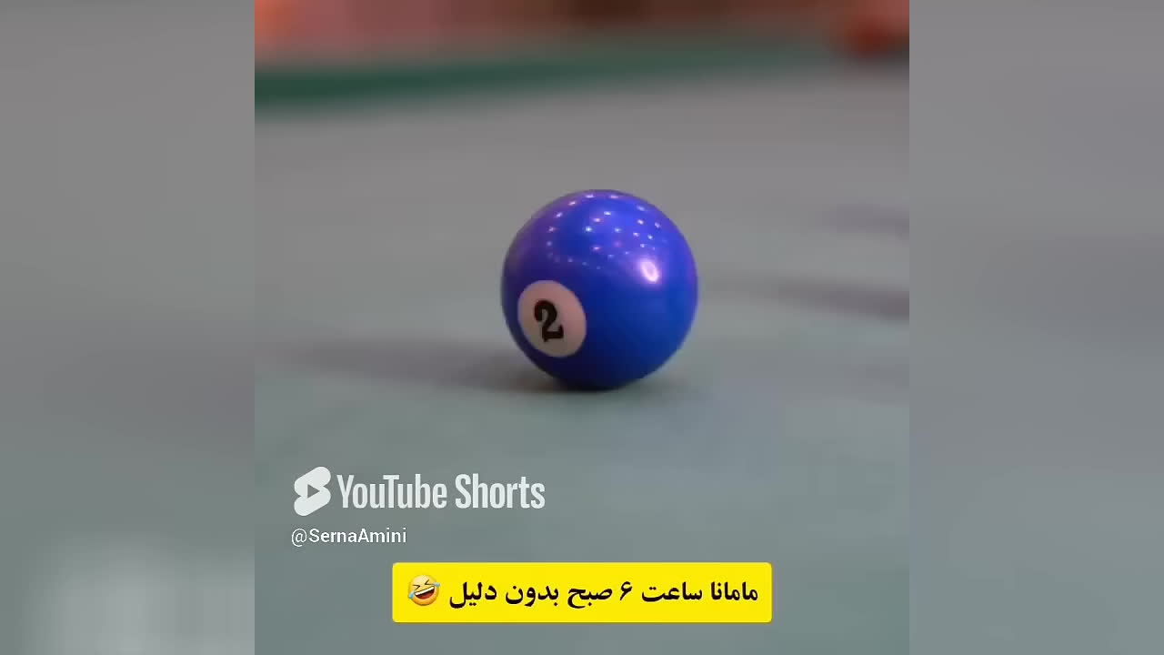 پوستر مامانم ساعت 6 صبح بدون هیچ دلیلی😐😂