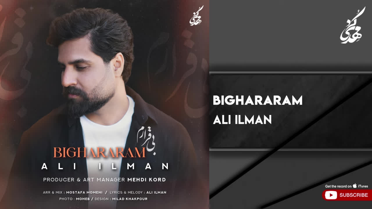 پوستر Ali Ilman - Bighararm علی ایلمان - بیقرارم