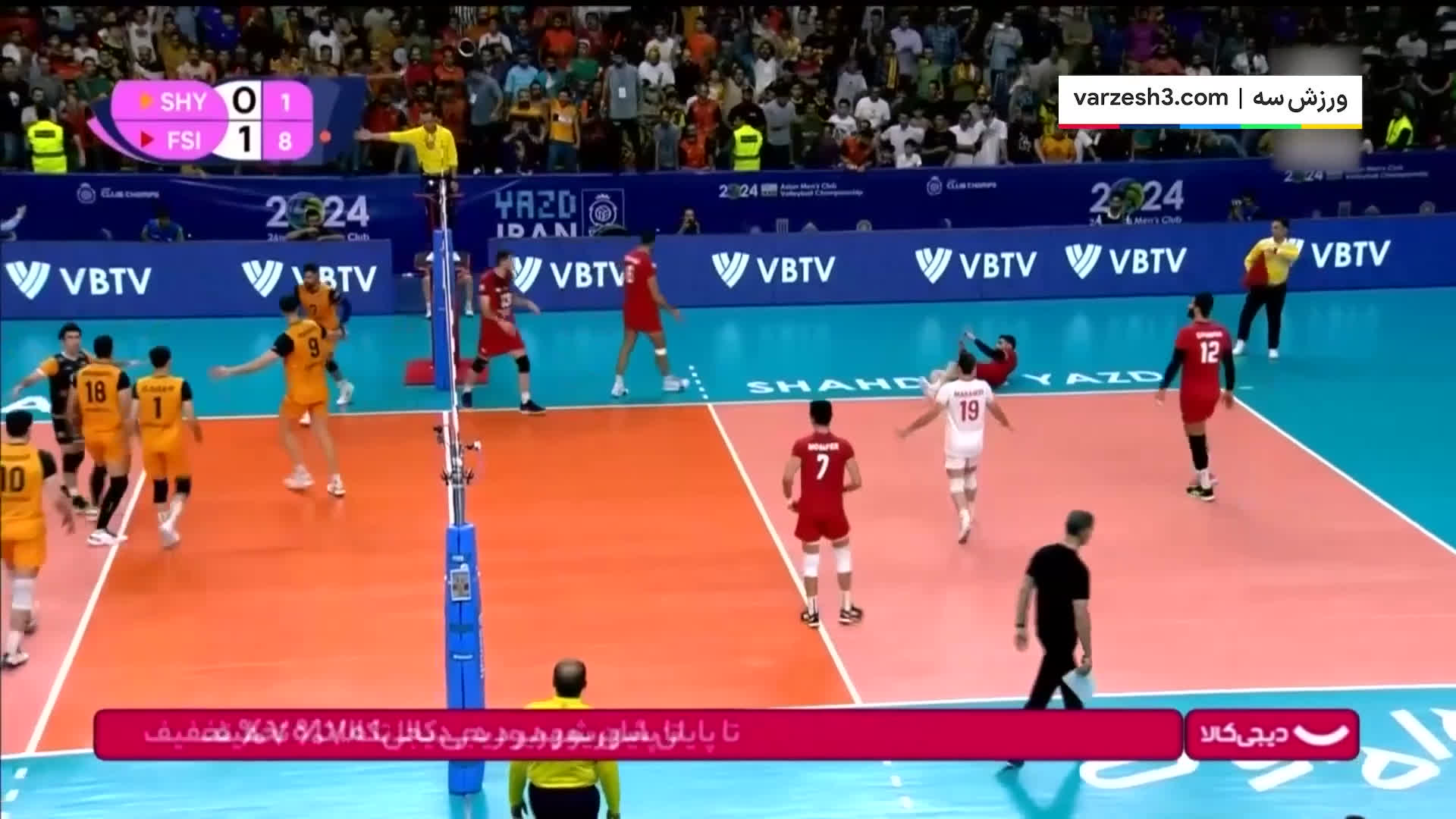 پوستر فینال تمام ایرانی آسیا! شای ایران در مقابل اف اس آی ایران...