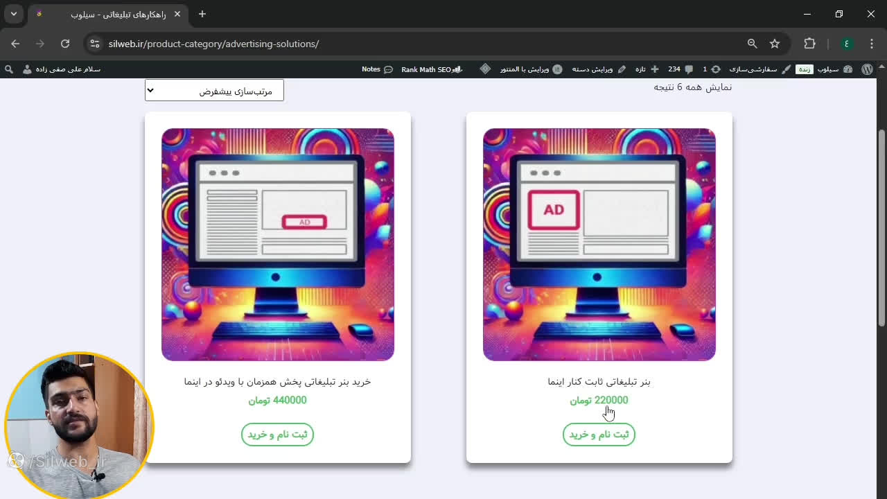 ارزان‌ترین بنر تبلیغاتی ایران فقط 100 هزار تومان!