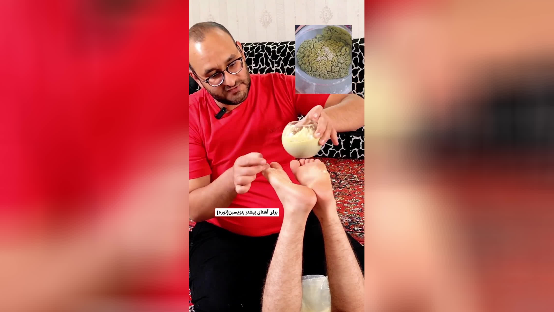 پوستر چطور نوره اماده مصرف میشود