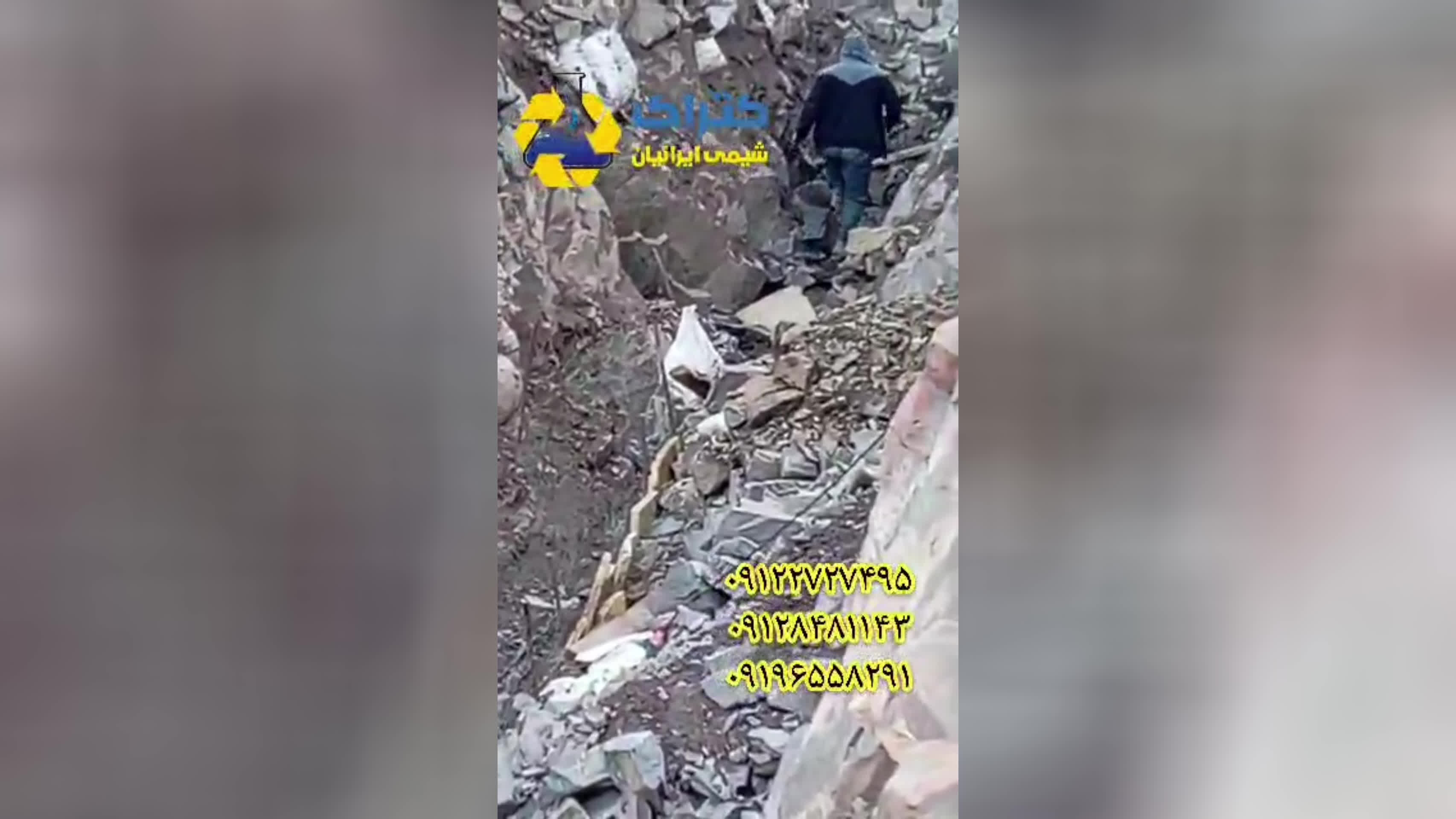 پوستر تخریب سنگ