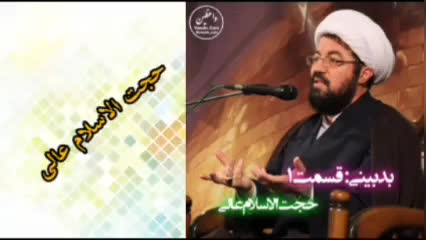 زود قضاوت نکنیم ( دردسر این روزهای فضای مجازی! ) سخنرانی شنیدنی استاد عالی