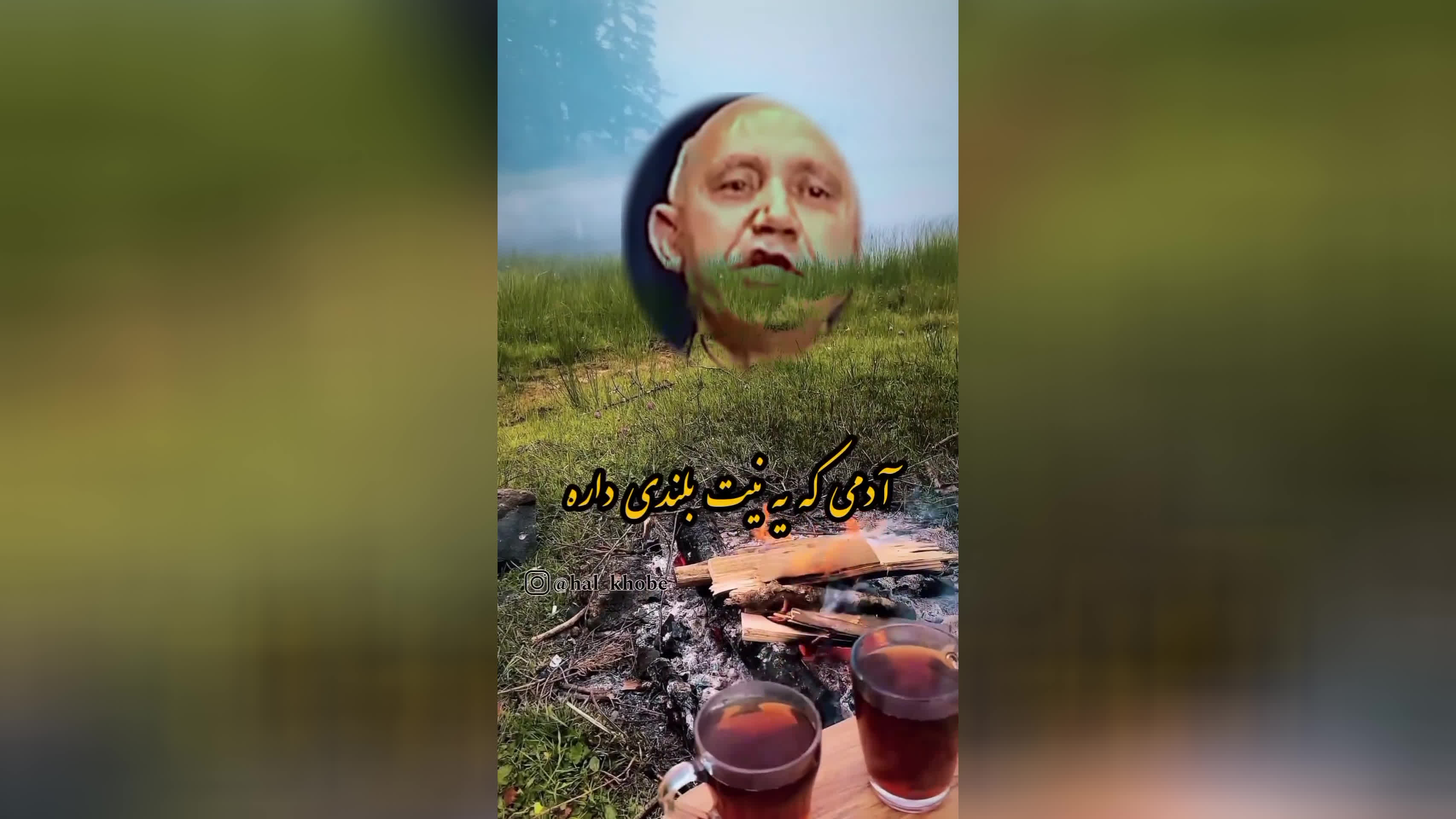 پوستر نگرشی