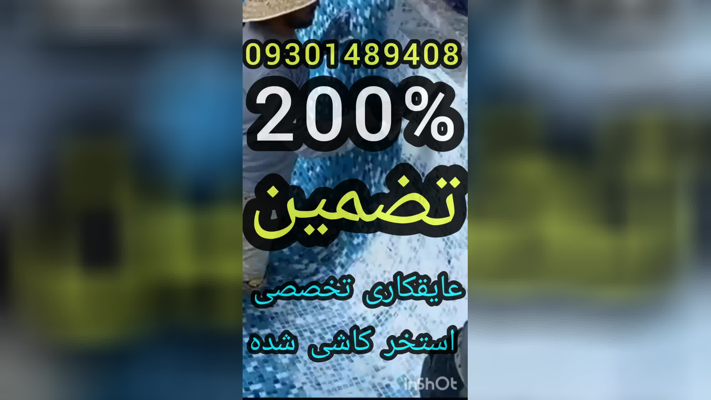 پوستر آب بندی تخصصی جکوزی واستخرکاشی شده بندآب...