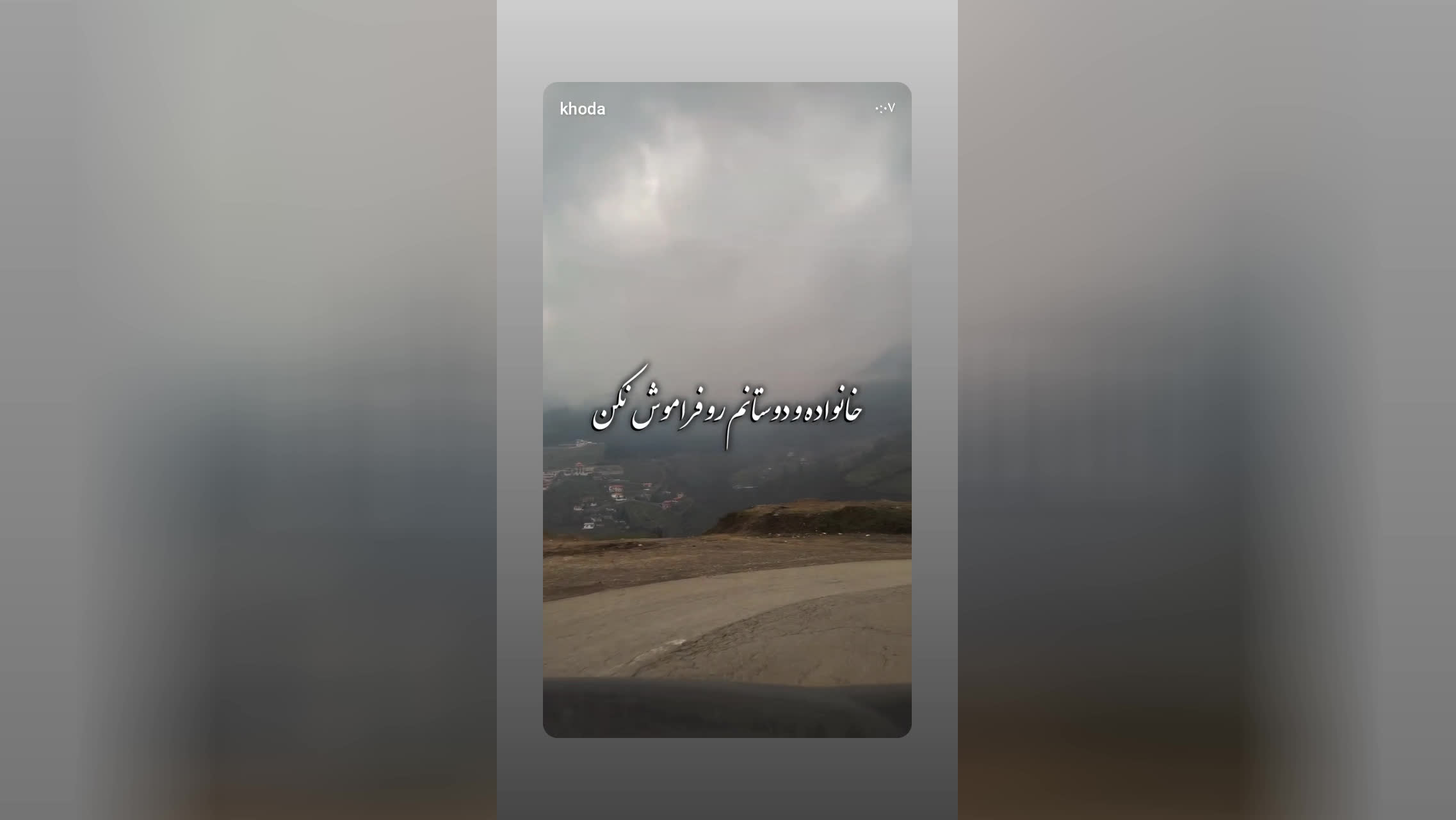 چه دعای قشنگی...