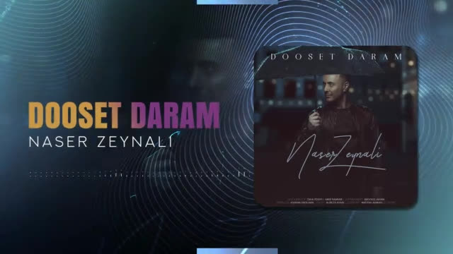 ( موزیک جدید ناصر زینلی به نام دوست دارم )