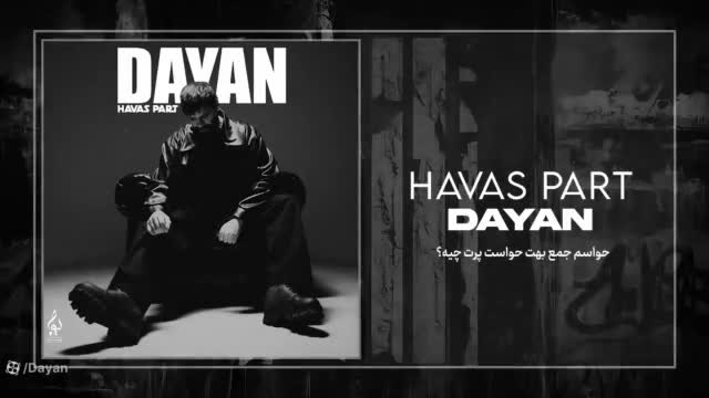 ( موزیک جدید دایان به نام حواس پرت )