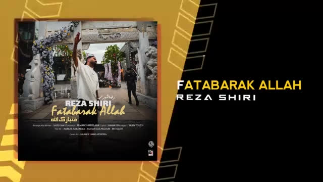 پوستر موزیک جدید رضا شیری به نام فتبارک اله