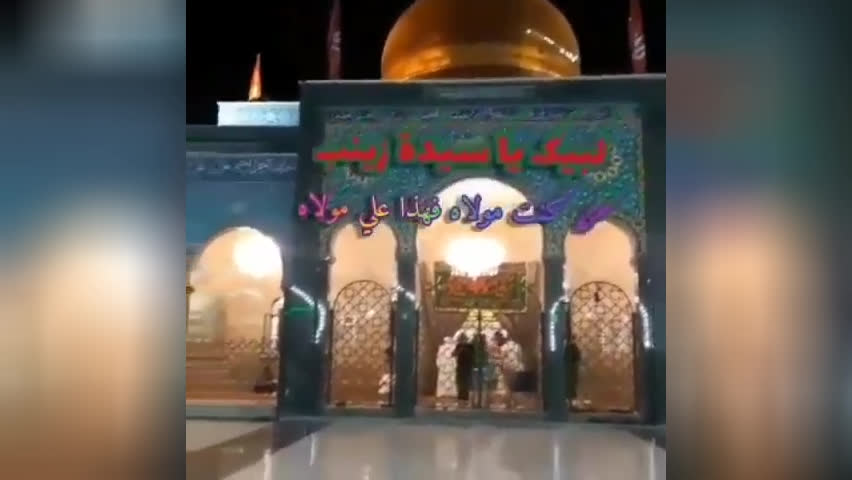 پوستر لبیک یا حضرت زینب س ادرکنی....