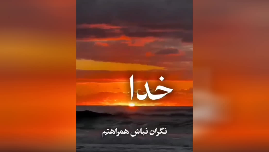 پوستر عشق تو اسم تو معنی میشه.