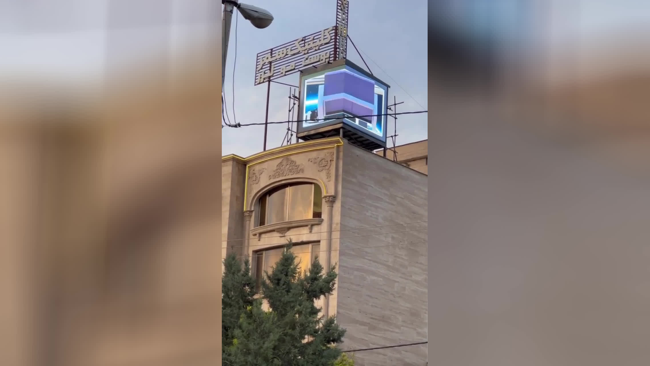 پوستر تلوزیون شهری در تهران