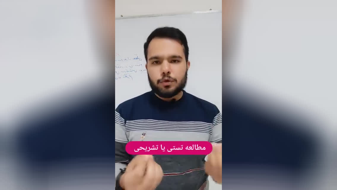 بهترین مشاور آنلاین کنکور تجربی