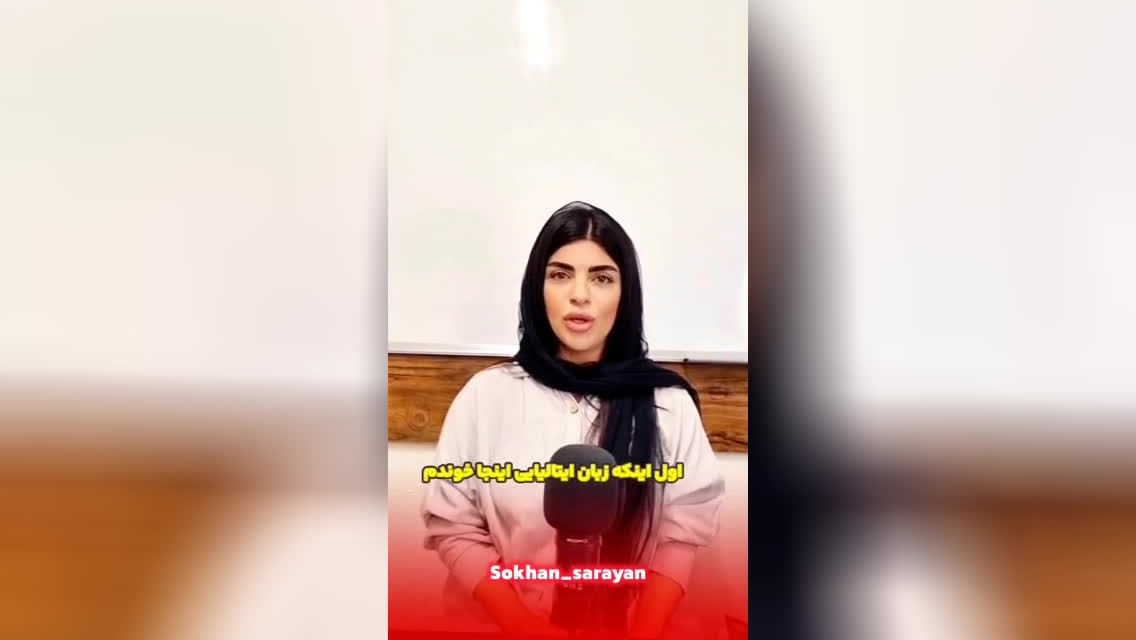 پوستر مؤسسه زبان‌های خارجی سخن سرایان