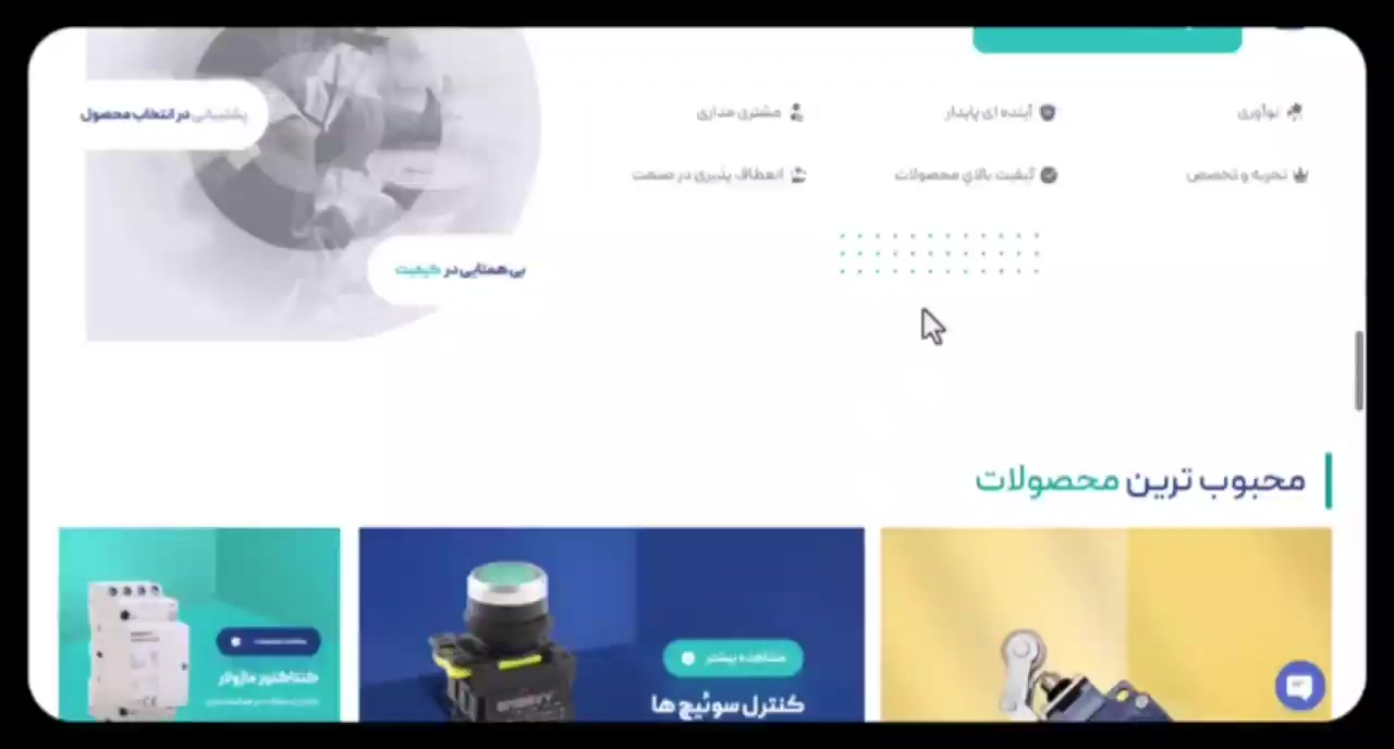 ساید وردپرس فروشگاهی