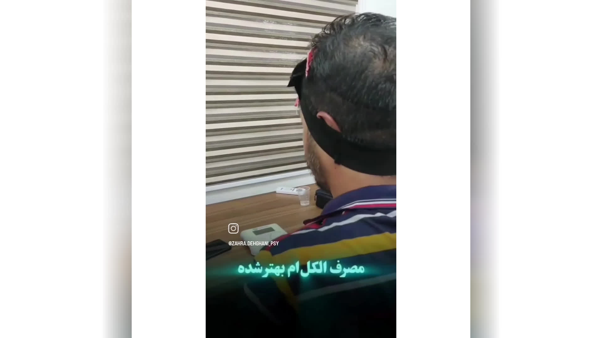 نواز مغزی در شیراز