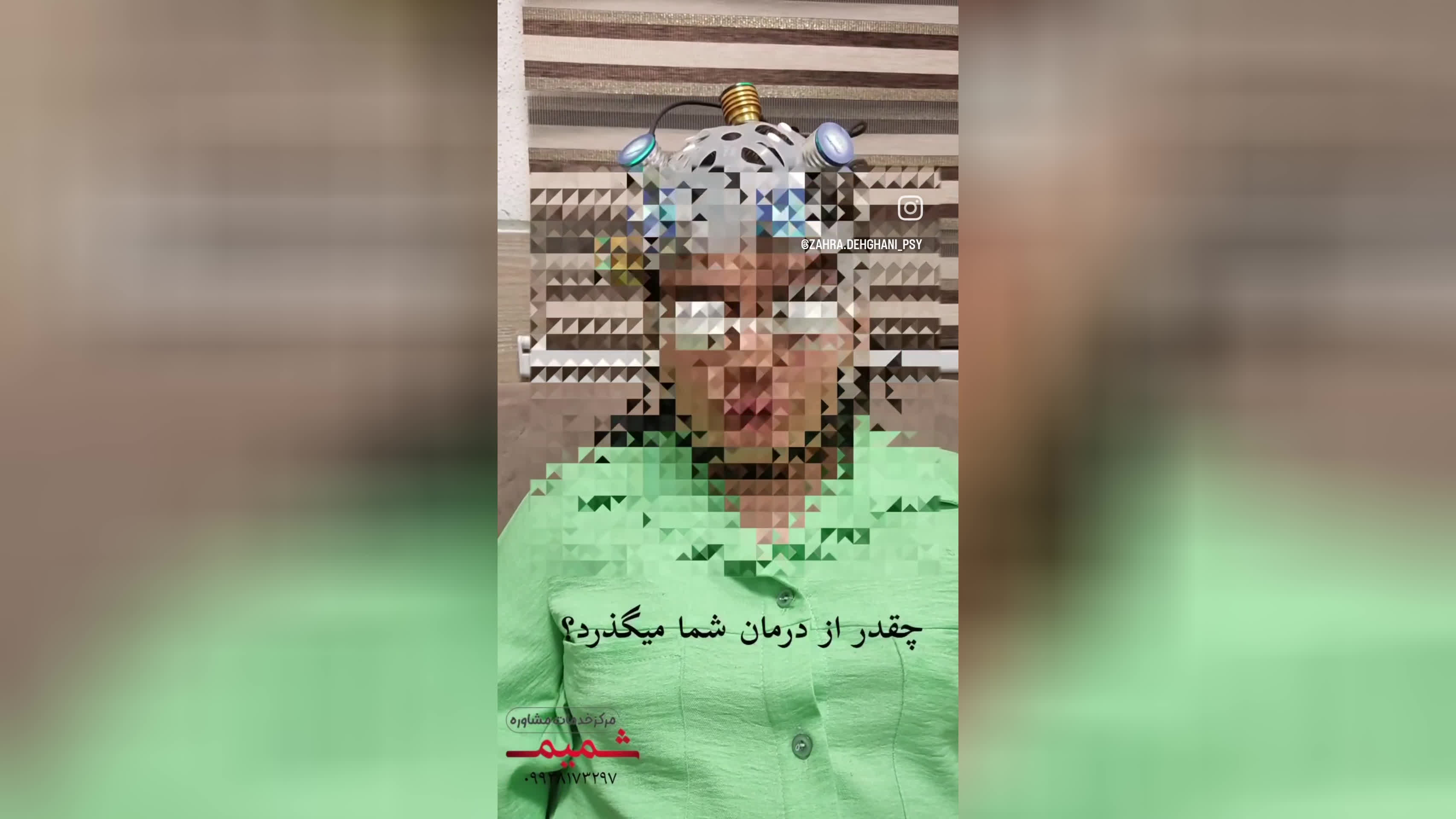 لیزر تراپی در شیراز