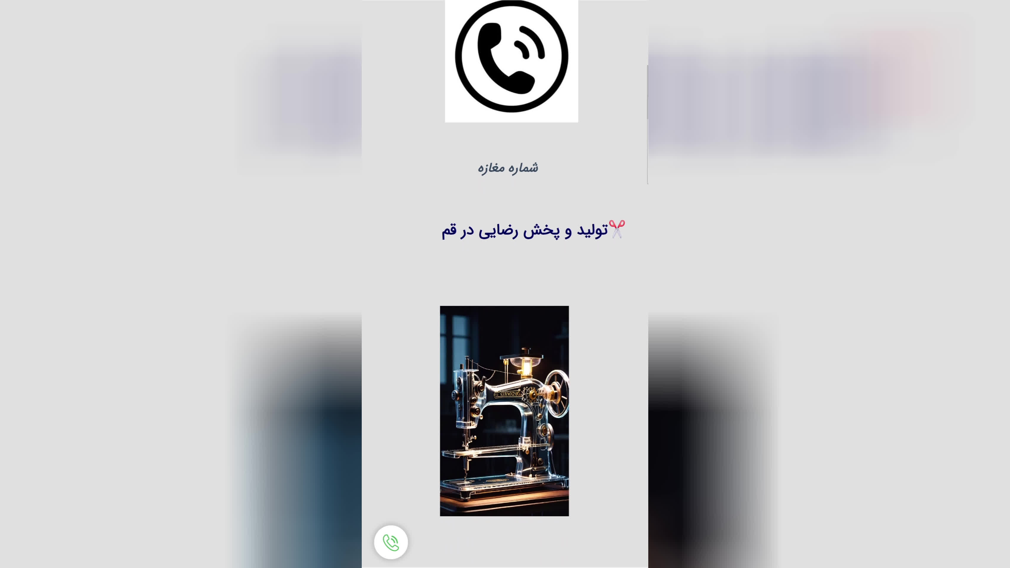 پوستر تولیدی پوشاک زنانه درقم