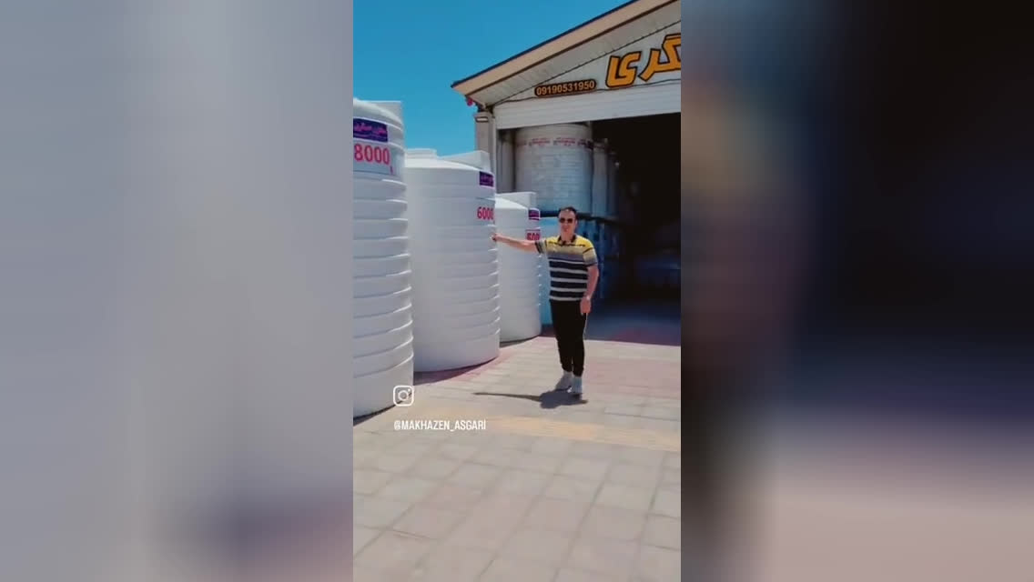 پوستر مخازن عسگری