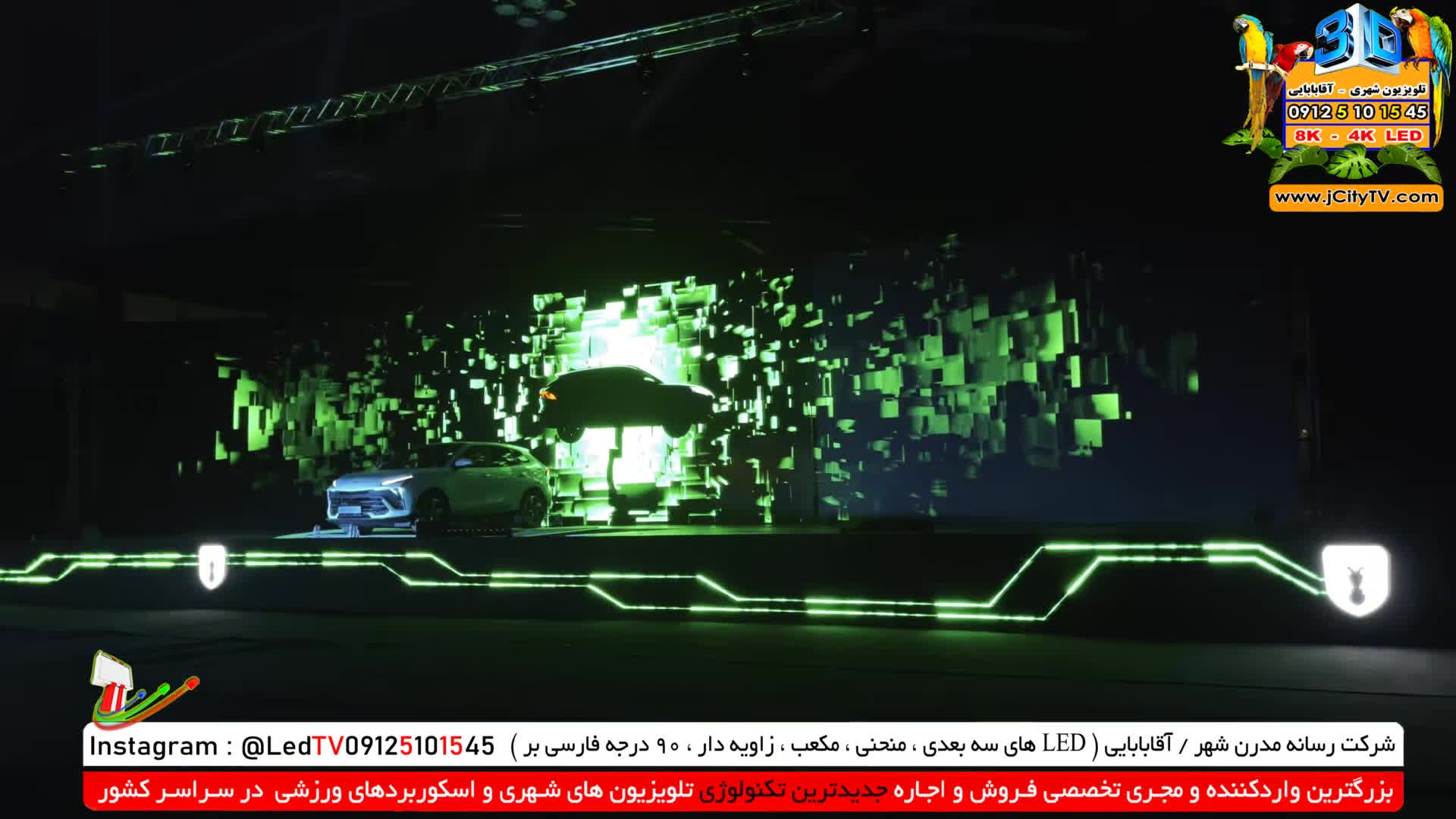 پوستر اجرای تلویزیون شهری با کیفیت بالا توسط شرکت رسانه مدرن شهر...