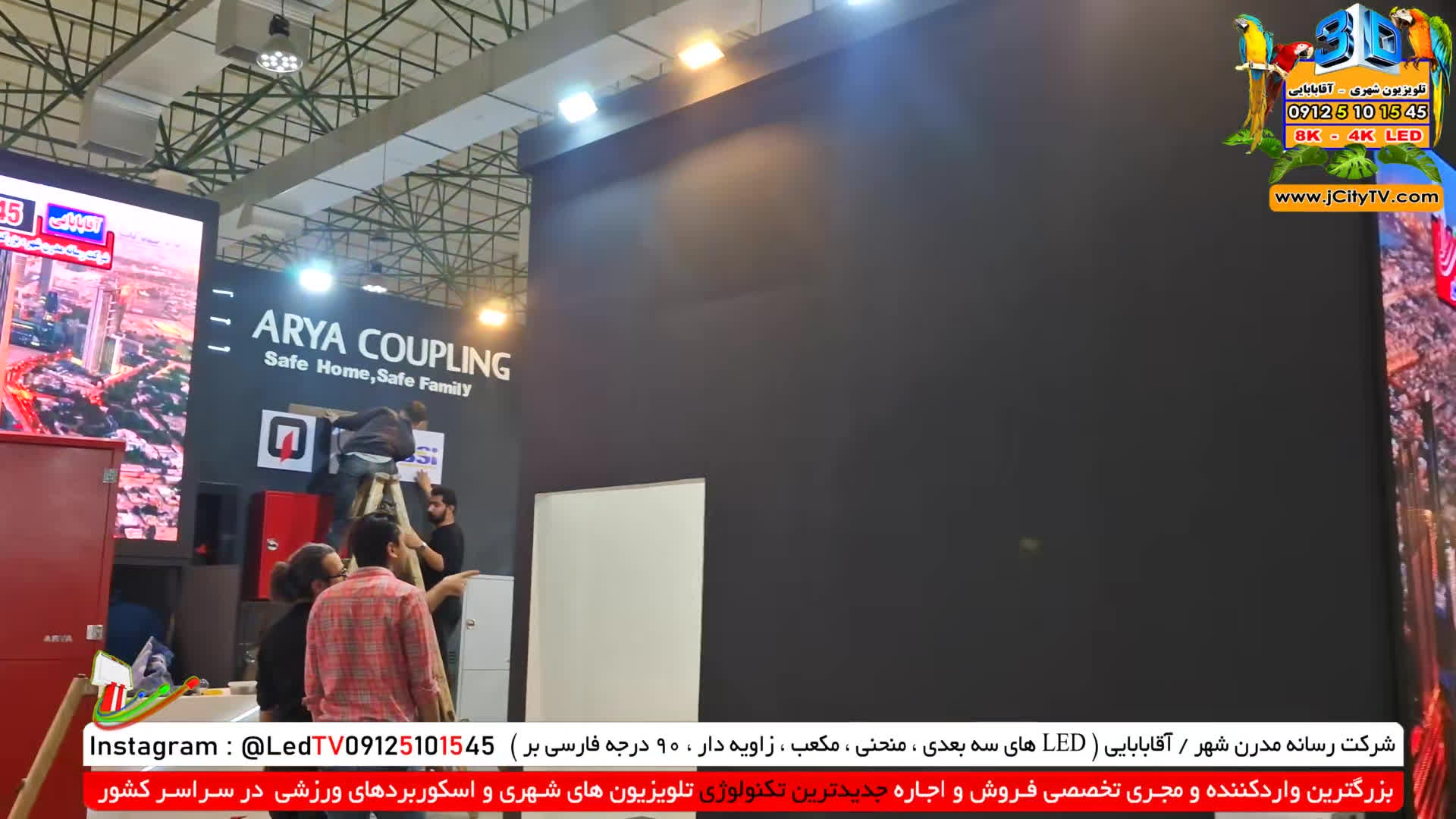 پوستر 💎​​​​​​تنها ارائه‌ دهنده انحصاری تلویزیون شهری