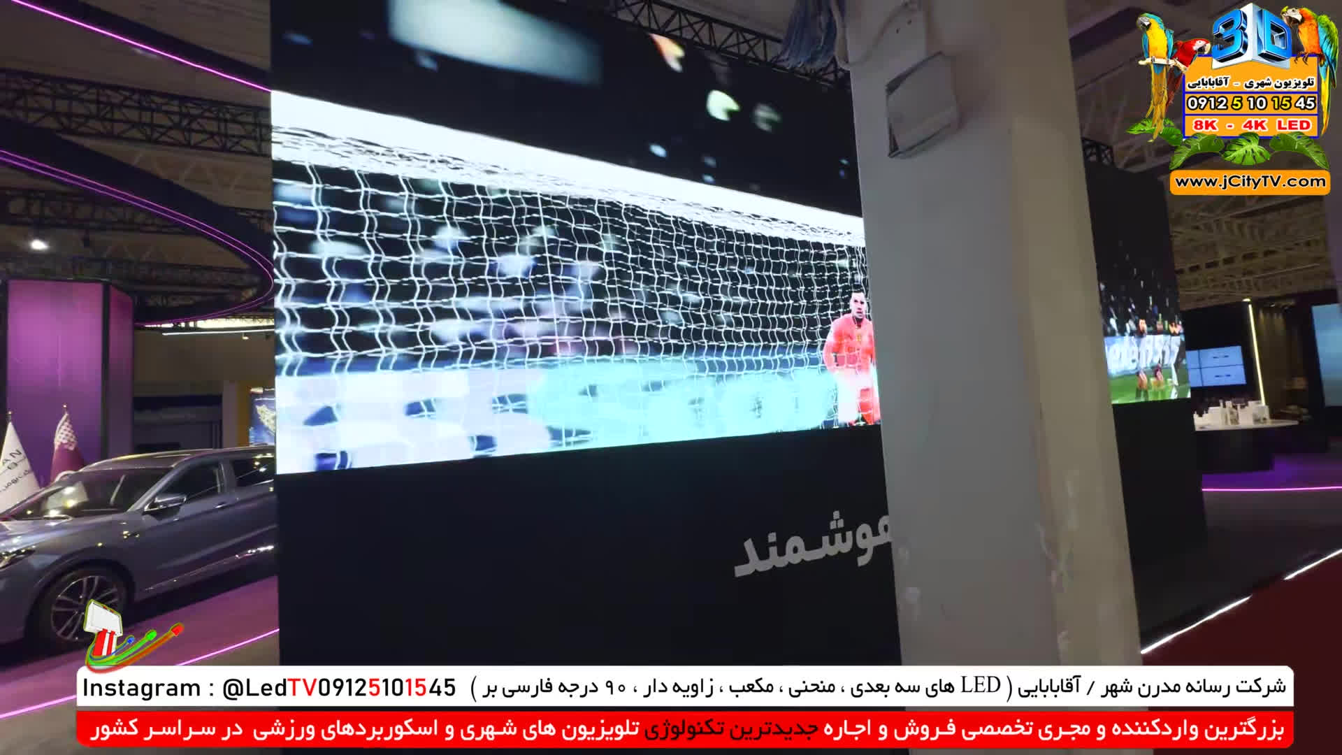 پوستر فروش تخصصی تلویزیون های شهری وارداتی با بهترین کیفیت.