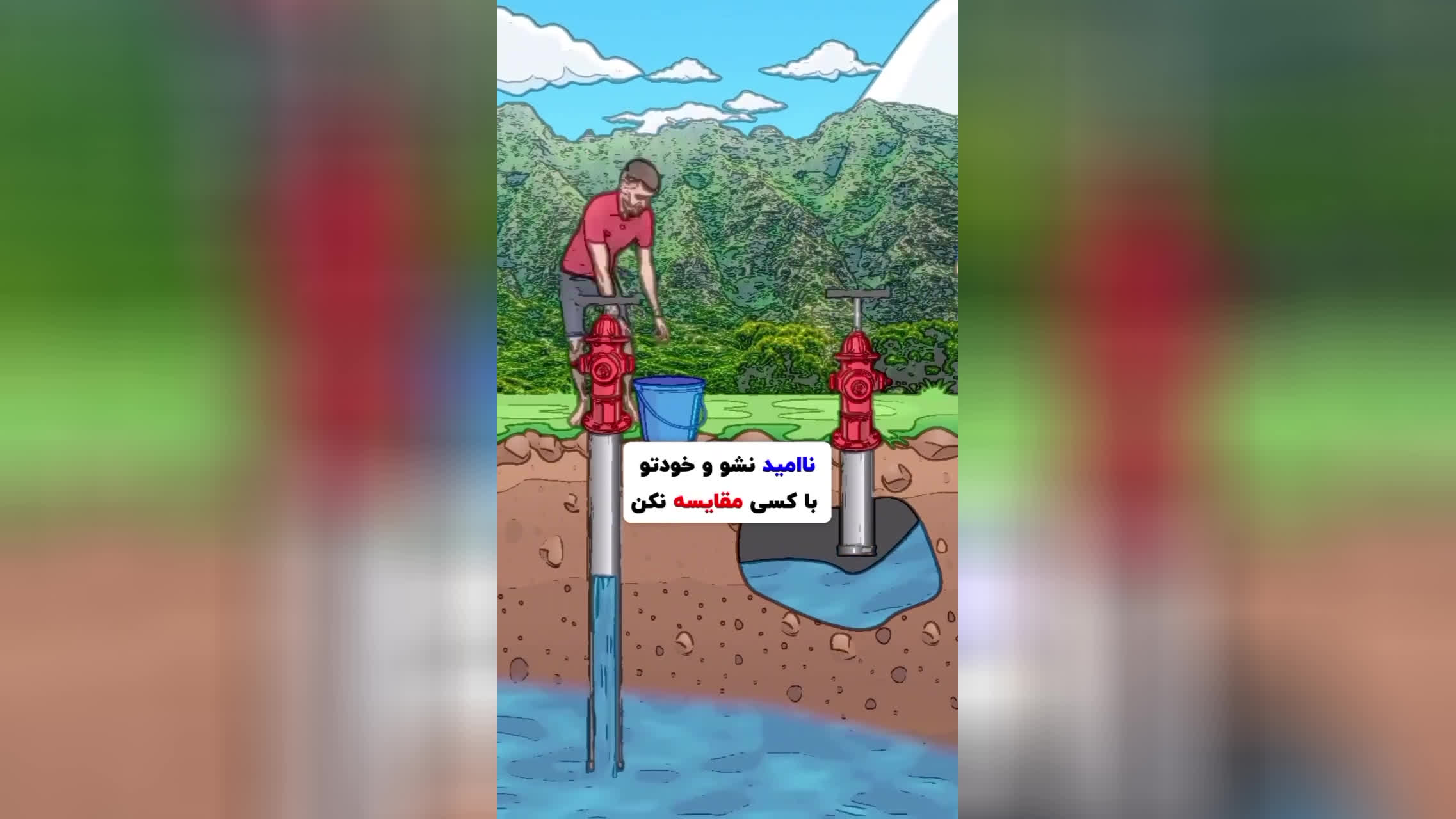 پوستر انگیزشی