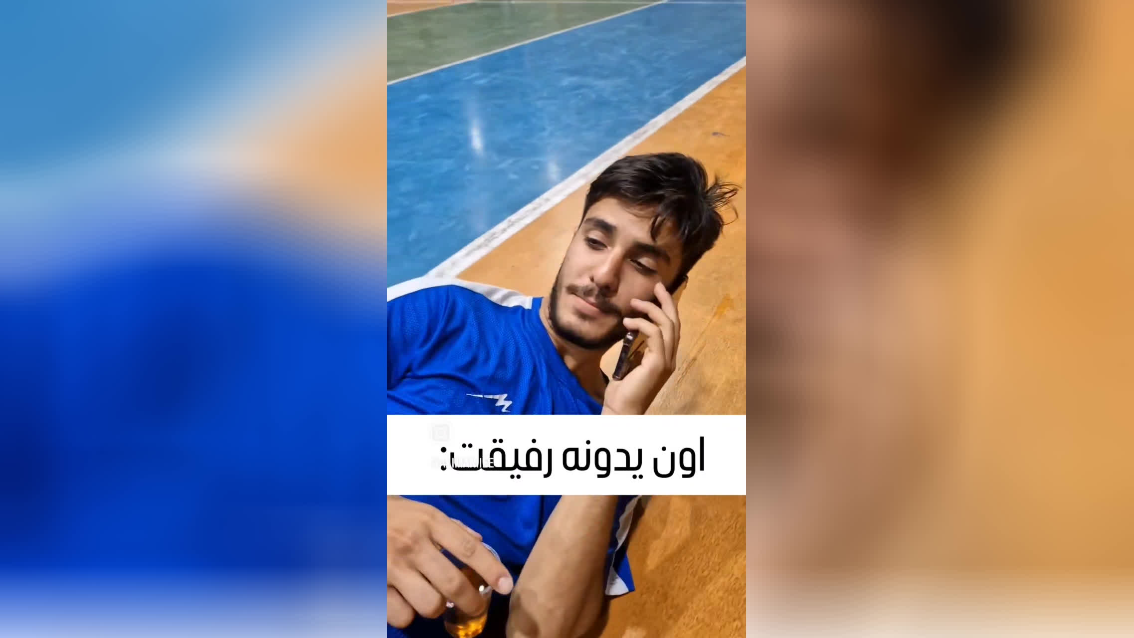 پوستر اون رفیقه...