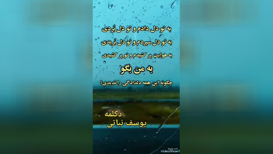 شاعرانه
